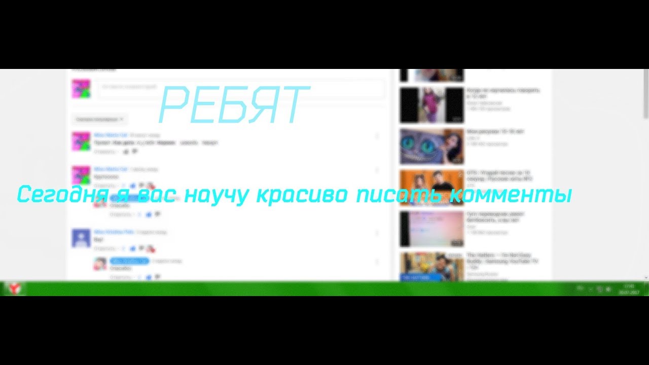 |КАК ПИСАТЬ КОММЕНТАРИИ НА ЮТУБ РАЗНЫМИ ШРИФТАМИ|MISS MARIA CAT|