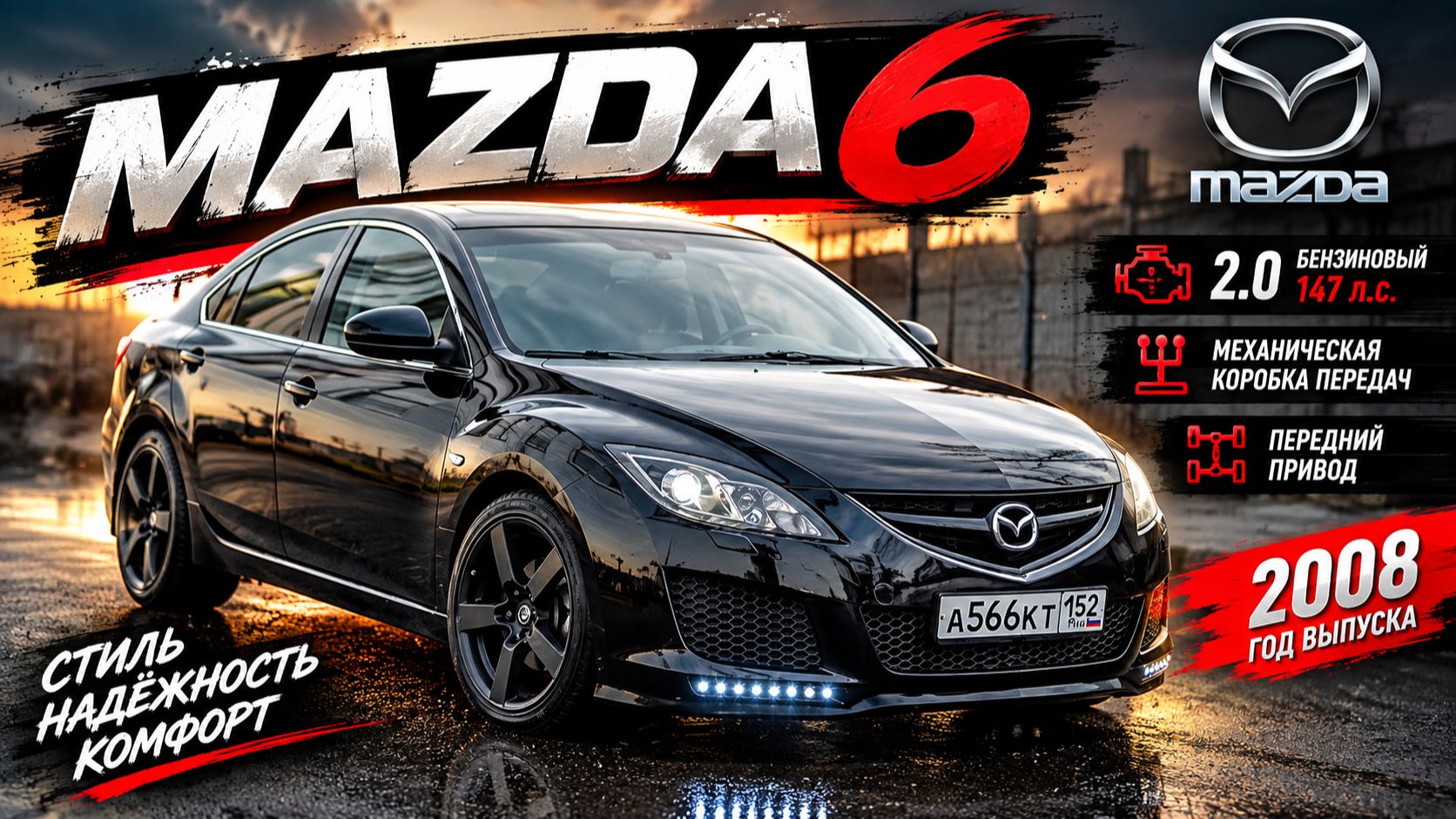 #Tuning Mazda 6 (2G) GH#SUPERAUTOTUNING!!!!!!!!!!!!!!