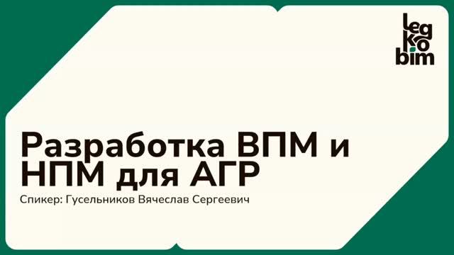 Конференции, вебинары и интервью