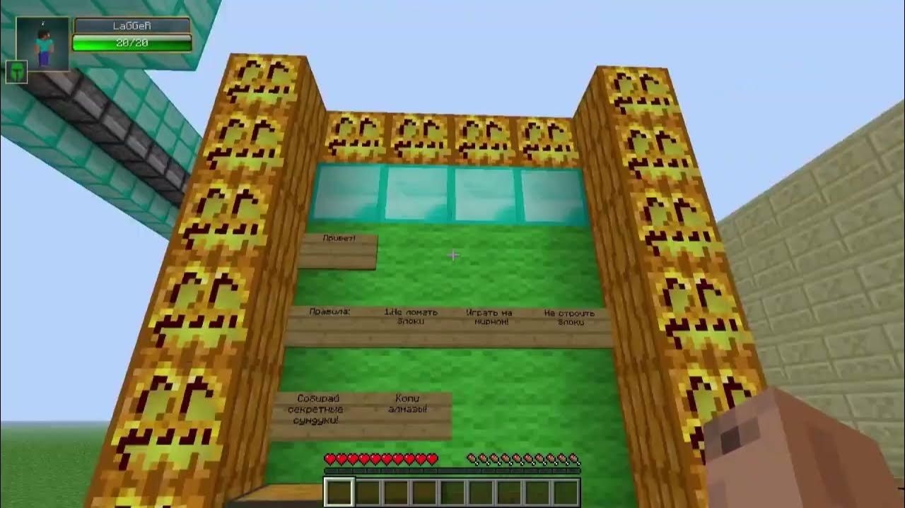 Minecraft [прохождение карты] - Friends