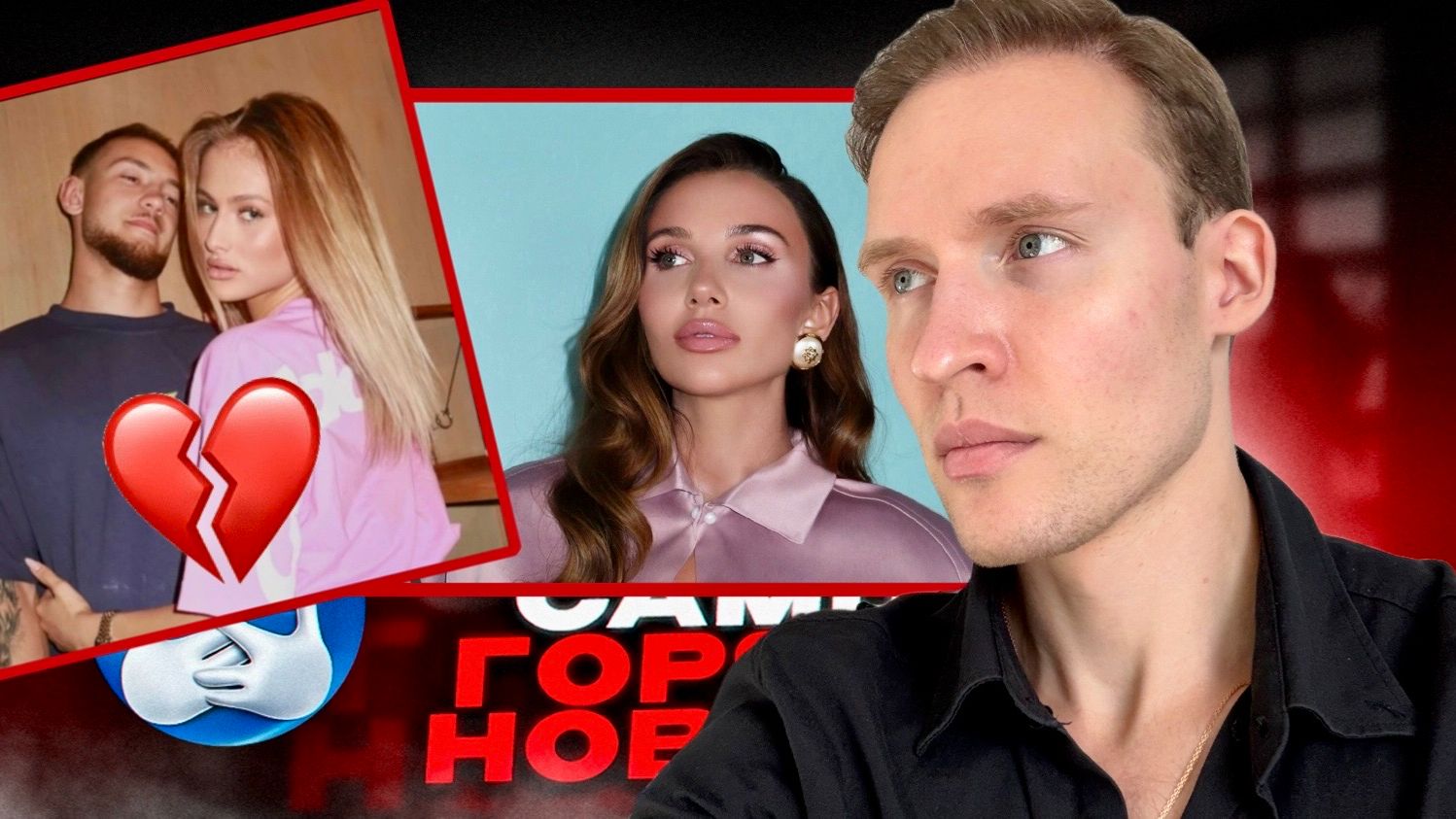 Арины Савастру рассталась со своим парнем..Mia Boyka и ее парики..ТОП НОВОСТЕЙ