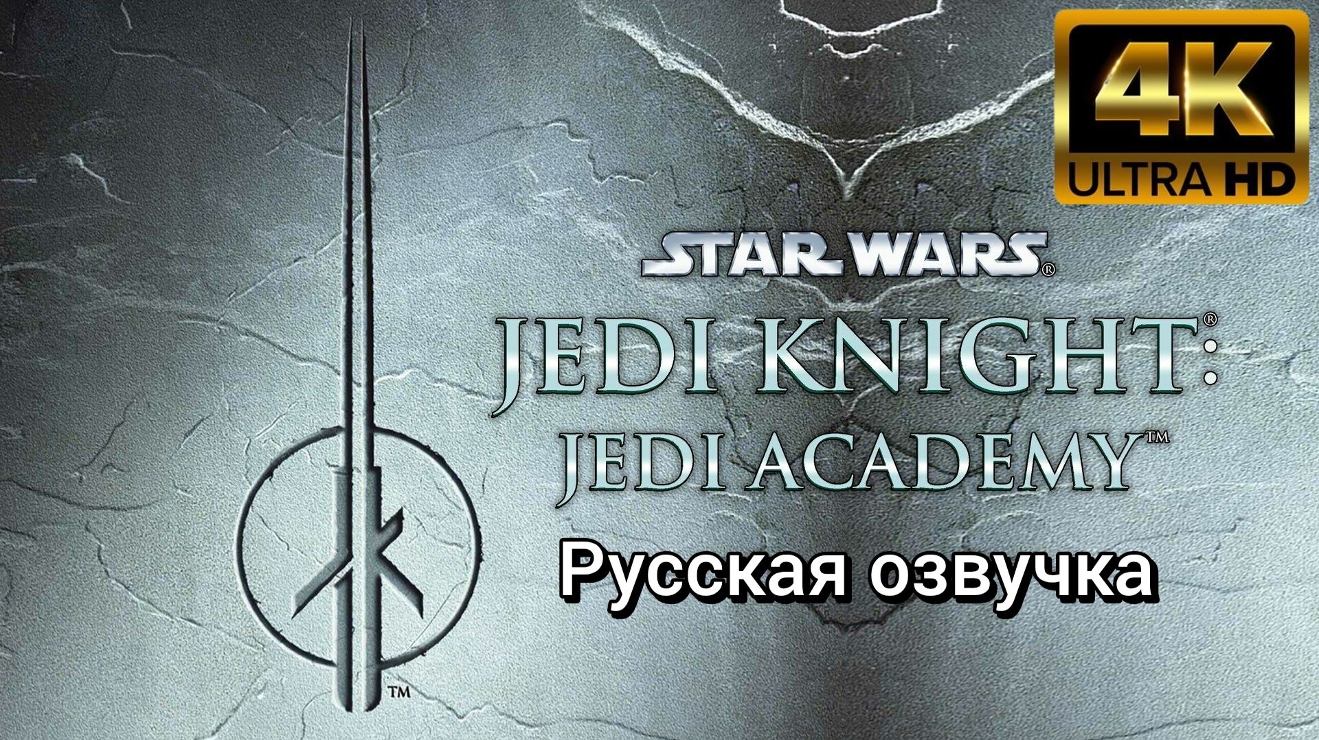 Star Wars: Jedi Knight: Jedi Academy. Геймплей