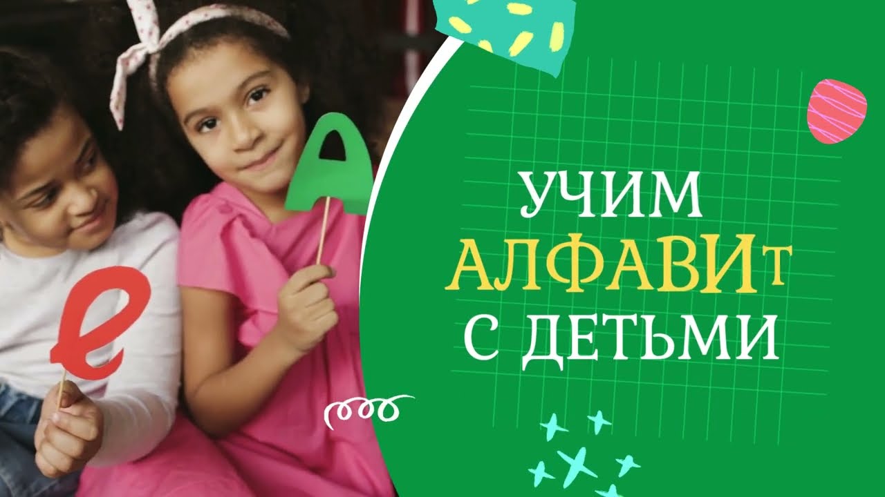 ⚡⚡⚡✅ Знакомство с 🔥 Буквой Ф 🔥✅ Sᴜʙsᴄʀɪʙᴇ 💬