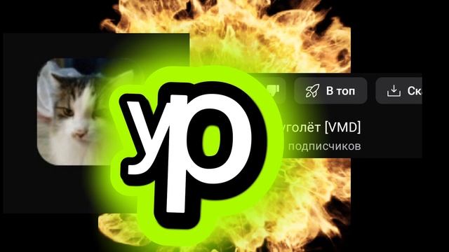монтаж