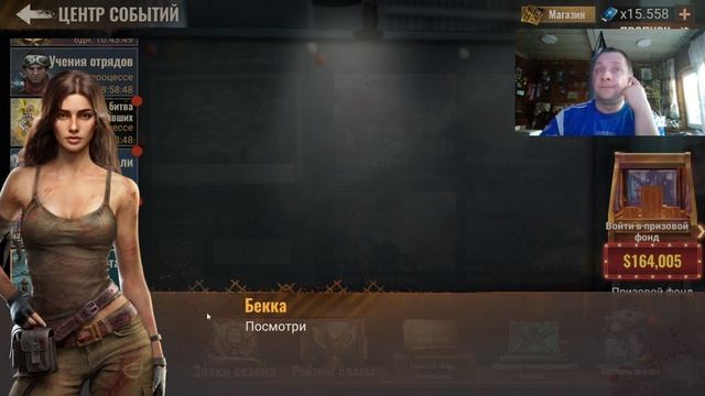 state of survival