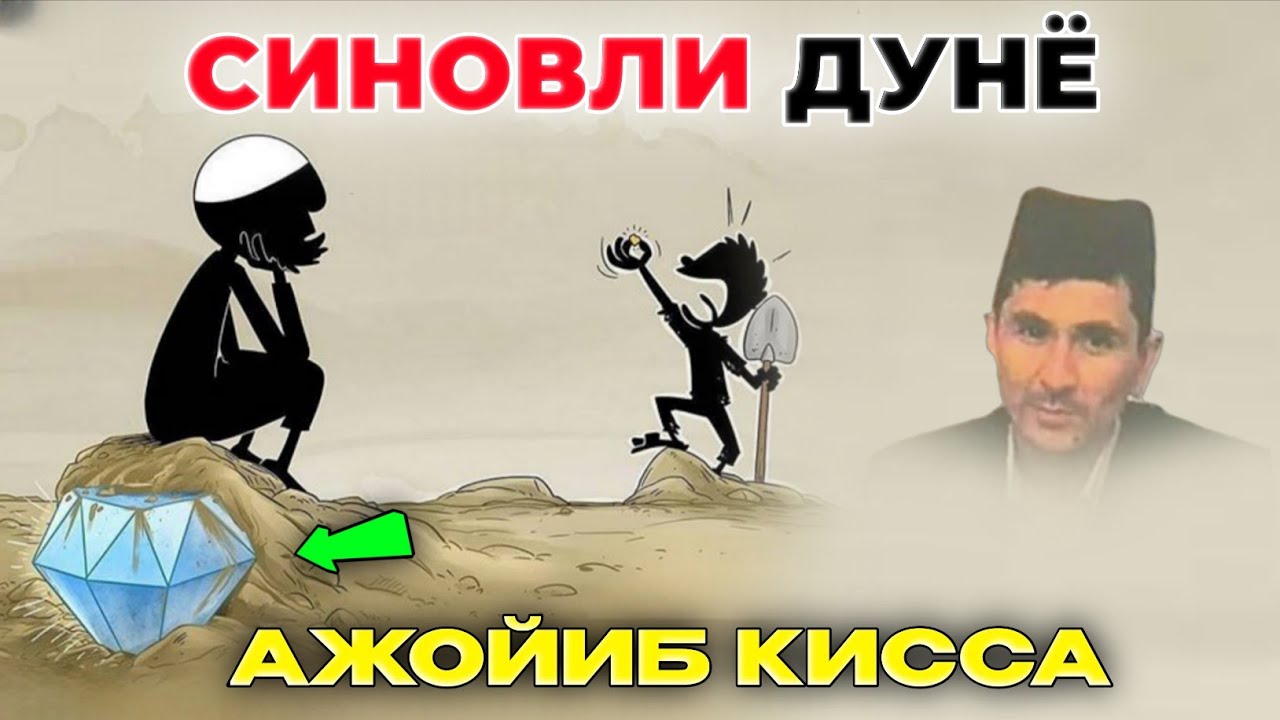Ажойиб киссалар | Абдуллох Домла | Abdulloh Domla 2026 #ilmnuri #abdullohdomla #qissa #islomiy #rek