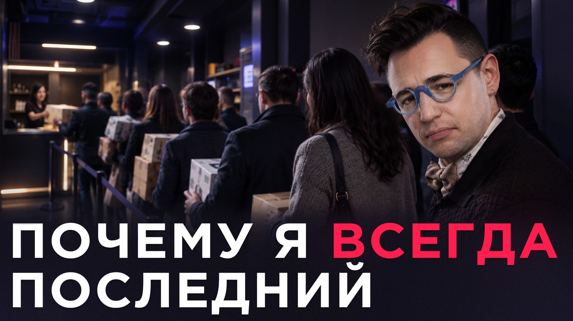 ТЫ ПОКУПАЕШЬ ДОРОЖЕ. А ОНО ДЕШЕВЕЕТ
