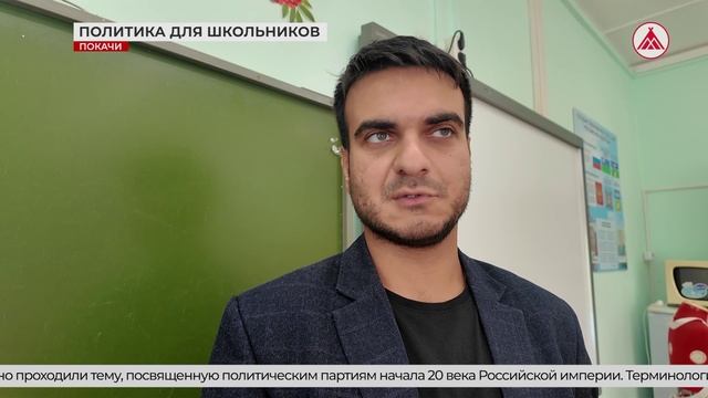 Тематический урок истории в школе. Выборы.