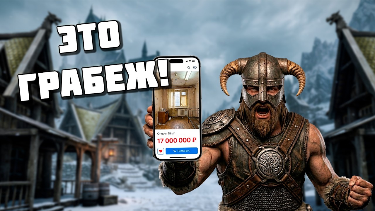 Я проверил ЦЕНЫ В ИГРАХ. Любой НПС богаче тебя
