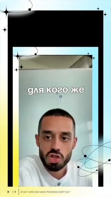 Тебе не хватает веры себя..