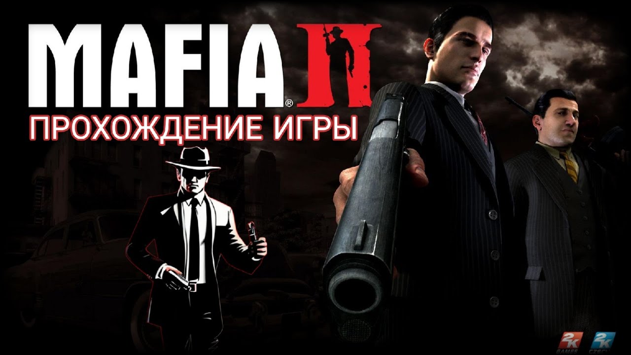 MAFIA II ▶ ПРОХОЖДЕНИЕ ИГРЫ ▶ ДОМ МИЛЫЙ ДОМ, ДЕСЯТЬ ЛЕТ ТЮРЬМЫ