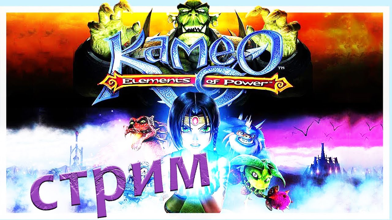 Стрим Kameo Elements Of Power прохождение Xbox 360