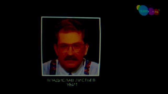 (Не сделано для оскорбления государства)RAH:listev_murder2025