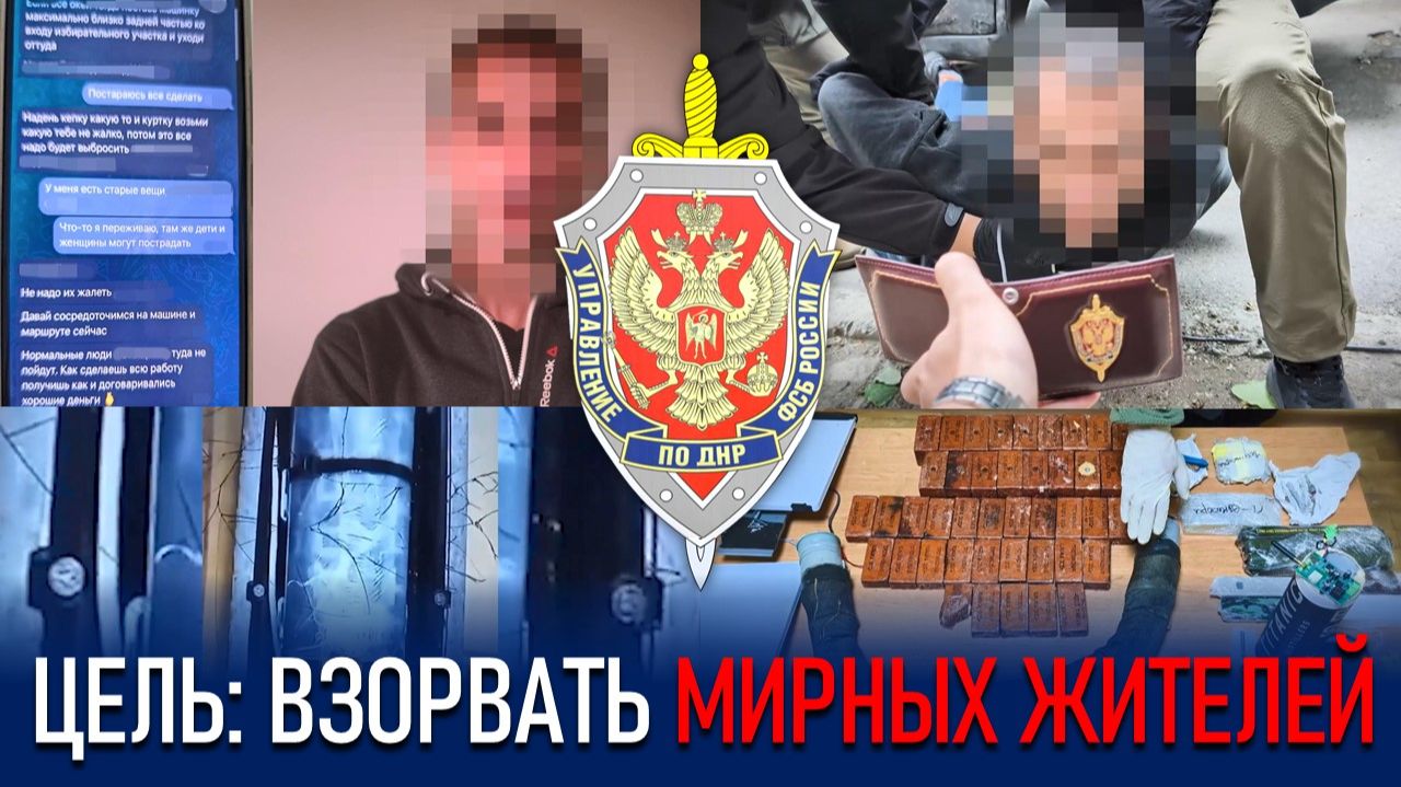 20 КГ ВЗРЫВЧАТКИ НА ВЫБОРАХ: ПРИЗНАНИЕ АГЕНТА СБУ