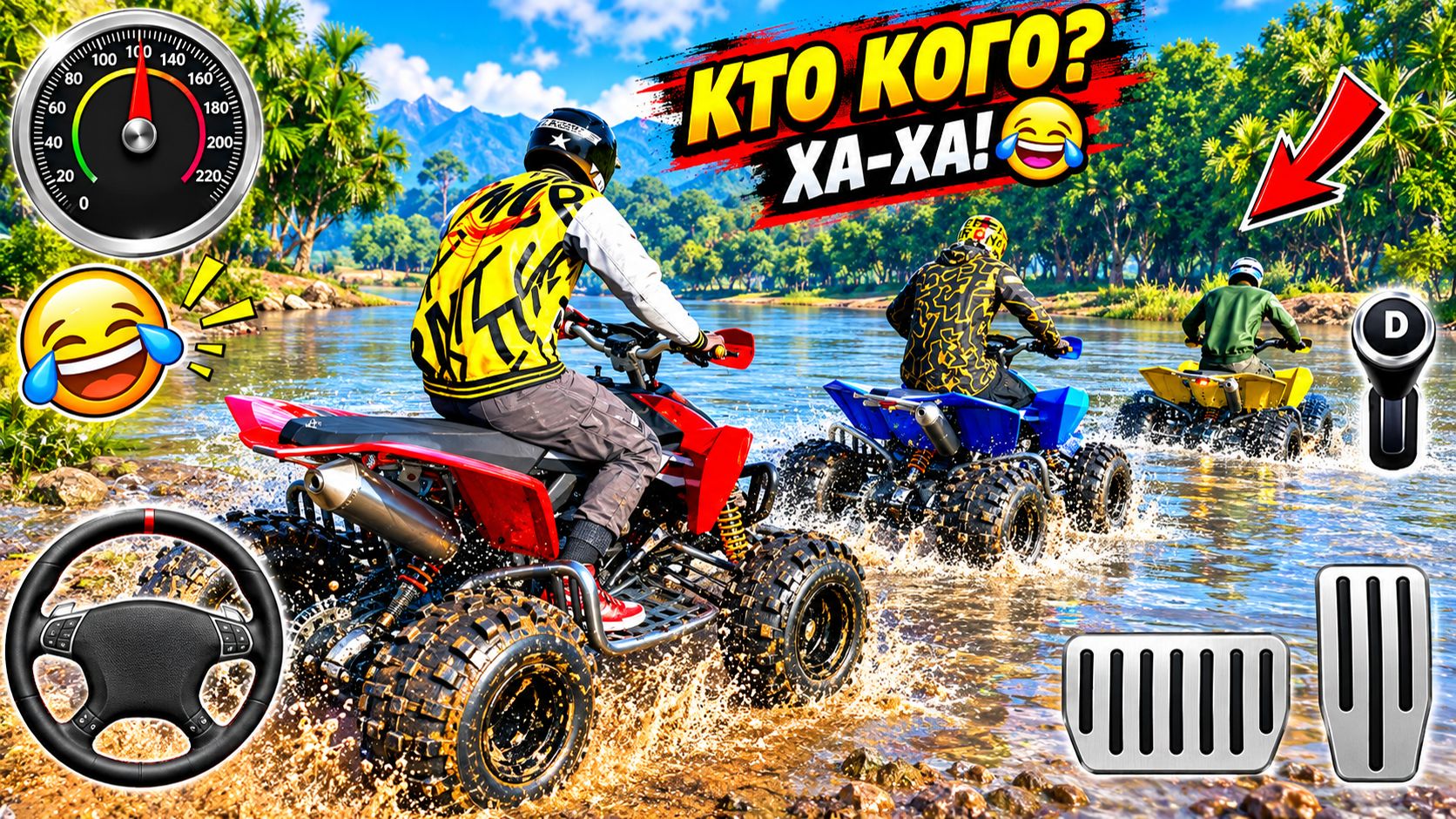 💥 Экстремальное бездорожье на квадроциклах KTM 525 XC 4x4 — геймплей. Машинки. Игры 🎮 для детей