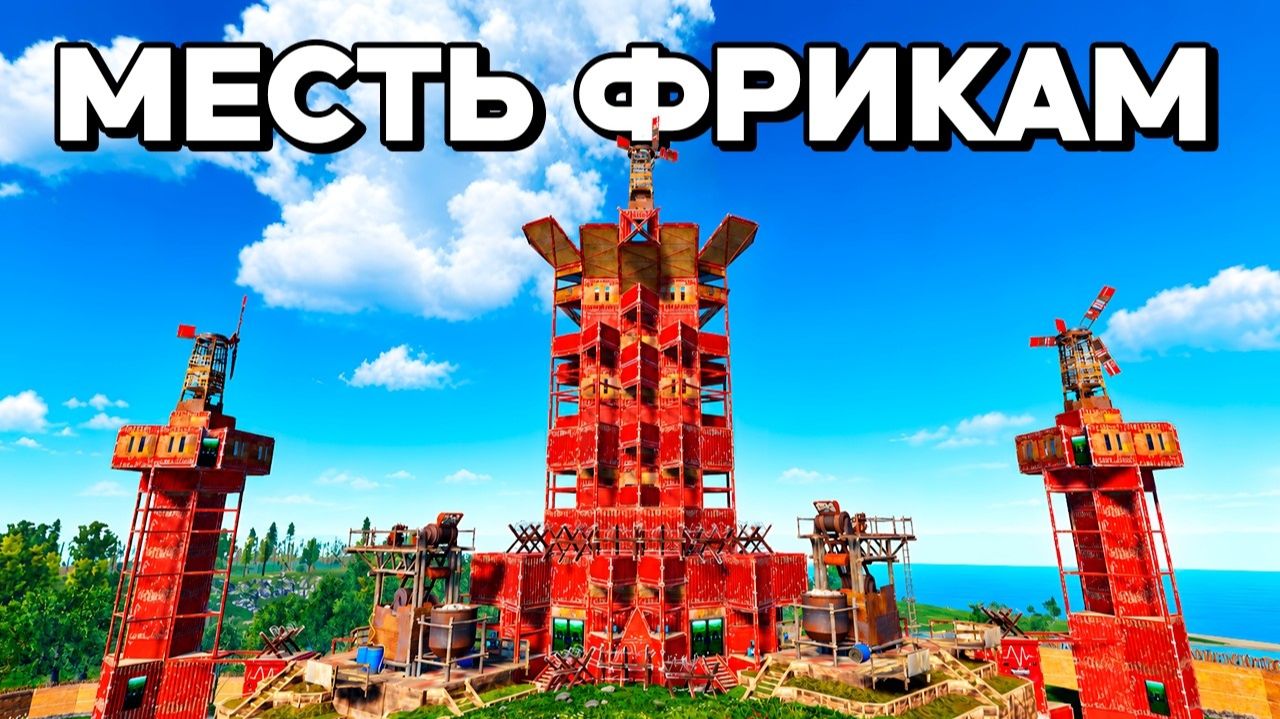 ФРИКИ! ИСТОРИЯ о ТОМ КАК Я МСТИЛ ДУО 15к ЧАСОВ в РАСТ \ RUST - DЕТОХ