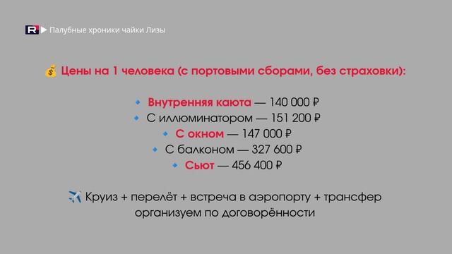 Петра из иллюминатора: круиз Astoria Grande через Египет и Иорданию (ноябрь 2026)