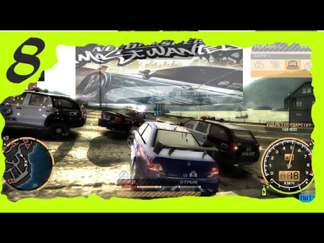 NFS Most Wanted #8 Попался? #прохождениеигр #игры #needforspeedmostwanted #nfsmw