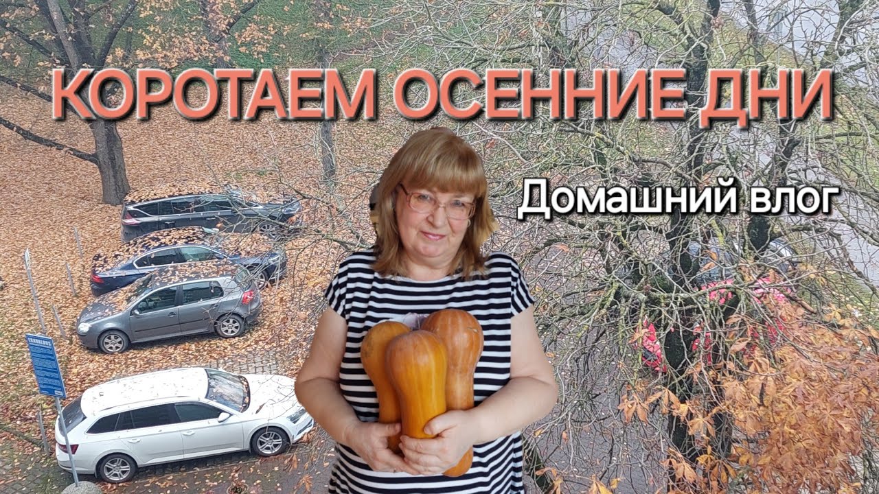 Тема дня-3 блюда из одной тыквы // Хорошая мысль-посетить любимый магазин // Обзор цен по рекламе //