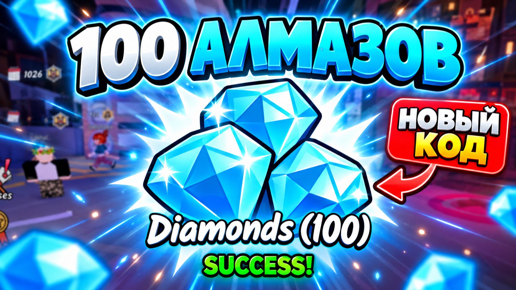 💎 НОВЫЙ СЕКРЕТНЫЙ КОД НА АЛМАЗЫ И ОГОНЬКИ В 99 НОЧЕЙ В ЛЕСУ!