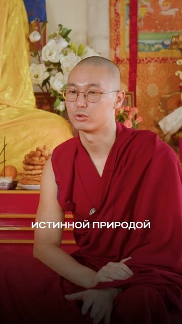 Высшее воззрение Буддизма