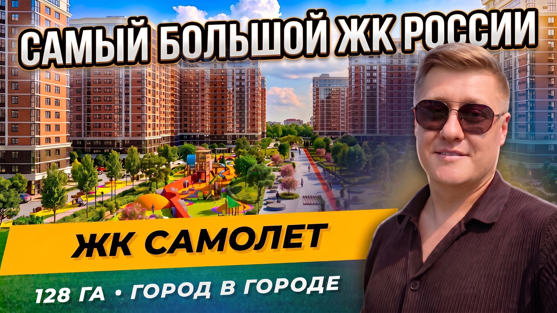 Квартиры