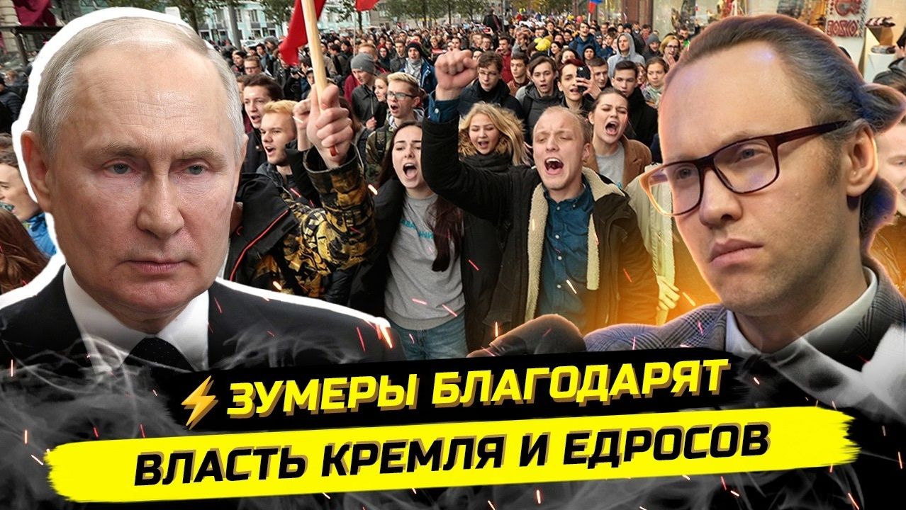 ⚡️ХВАТИТ НАС ЗАПУГИВАТЬ И ВРАТЬ! ЗУМЕРЫ О ЦЕНАХ, ДОХОДАХ И ЖИЗНИ
