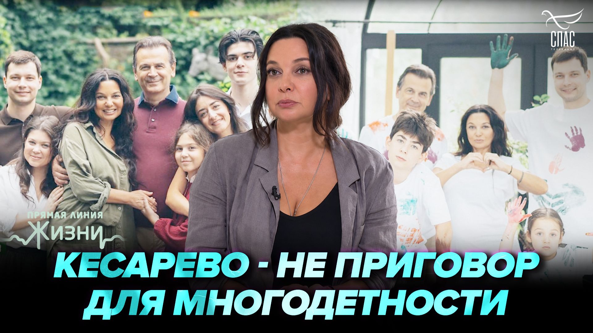 Родила пятерых вопреки уговорам врачей. Прямая линия жизни