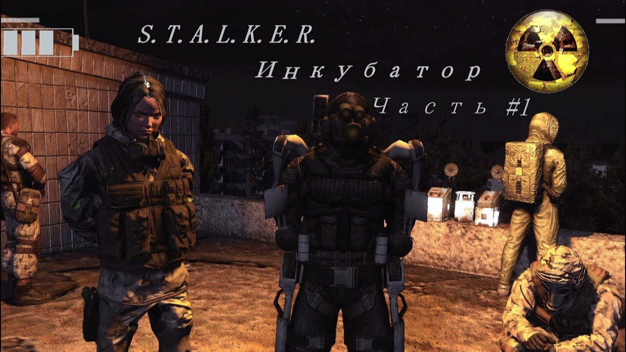 Прохождение S.T.A.L.K.E.R - INCUBATOR Серия 1 Потное начало