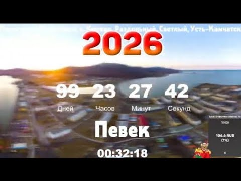 Отсчет до 2026! #1 НАЧАЛО ЭРЫ! 100 ДНЕЙ ДО НОВОГО ГОДА