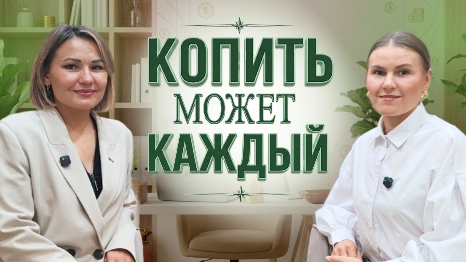 Подкасты