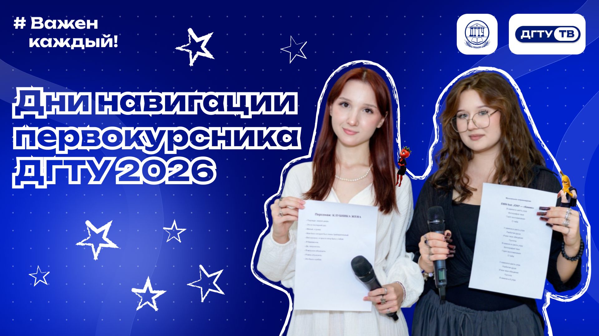 Направления подготовки