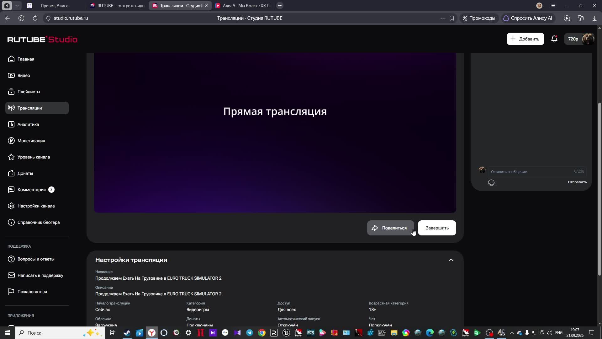 Продолжаем Ехать На Грузовике в EURO TRUCK SIMULATOR 2