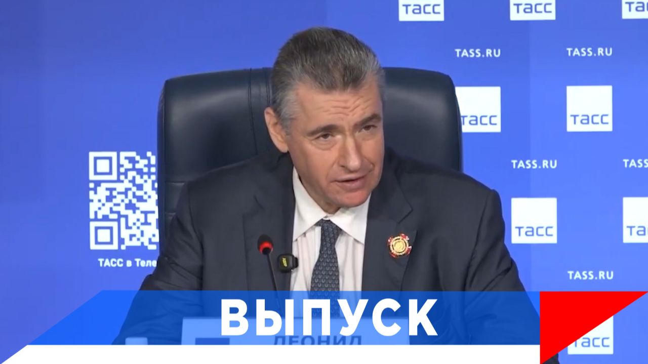 Слуцкий: ЛДПР в тройке лидеров по рейтингам!