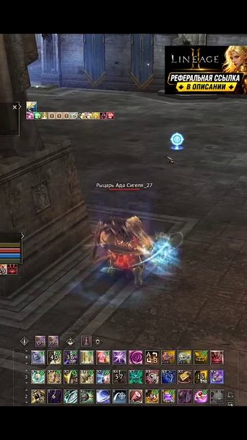 Lineage 2 - 110 Уровень. Что делать дальше? Олимпиада!