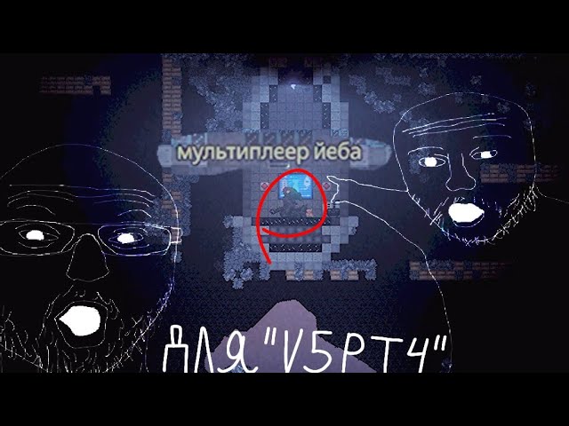 Мультиплеер на Scav Prototype? Гайд! На версию V5 PreTesting 4