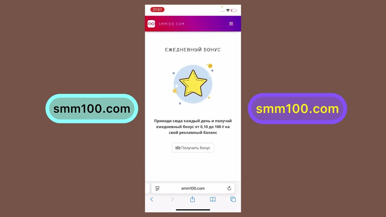 Программа для накрутки просмотров в Telegram - SMM100.COM