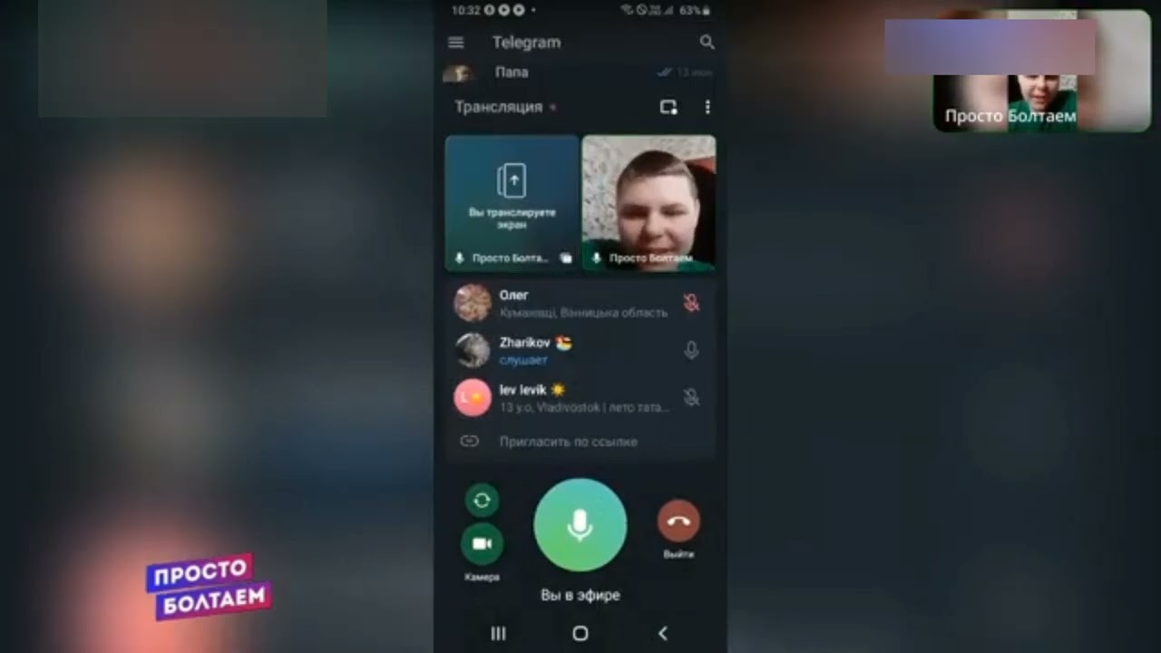 Просто Болтаем С Киррилом Пушкановым На 