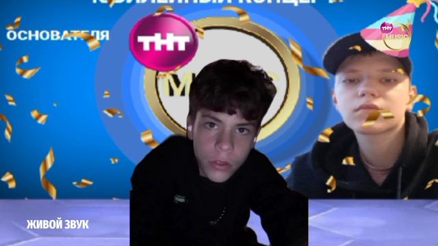 Юбилейный Концерт (ТНТ Music, 19.09.2026, 15:03)