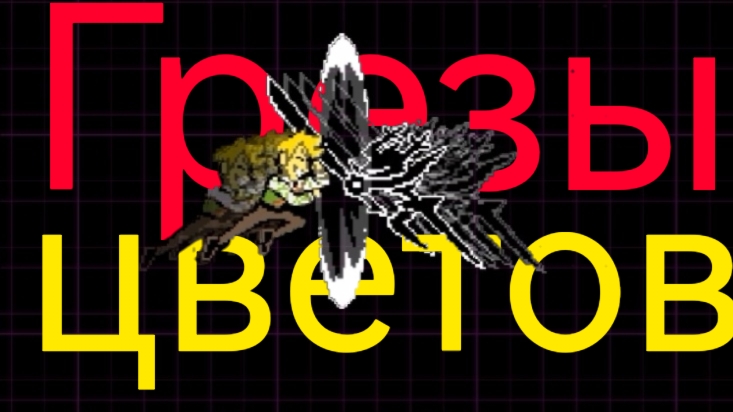 Прохождение Deltarune
