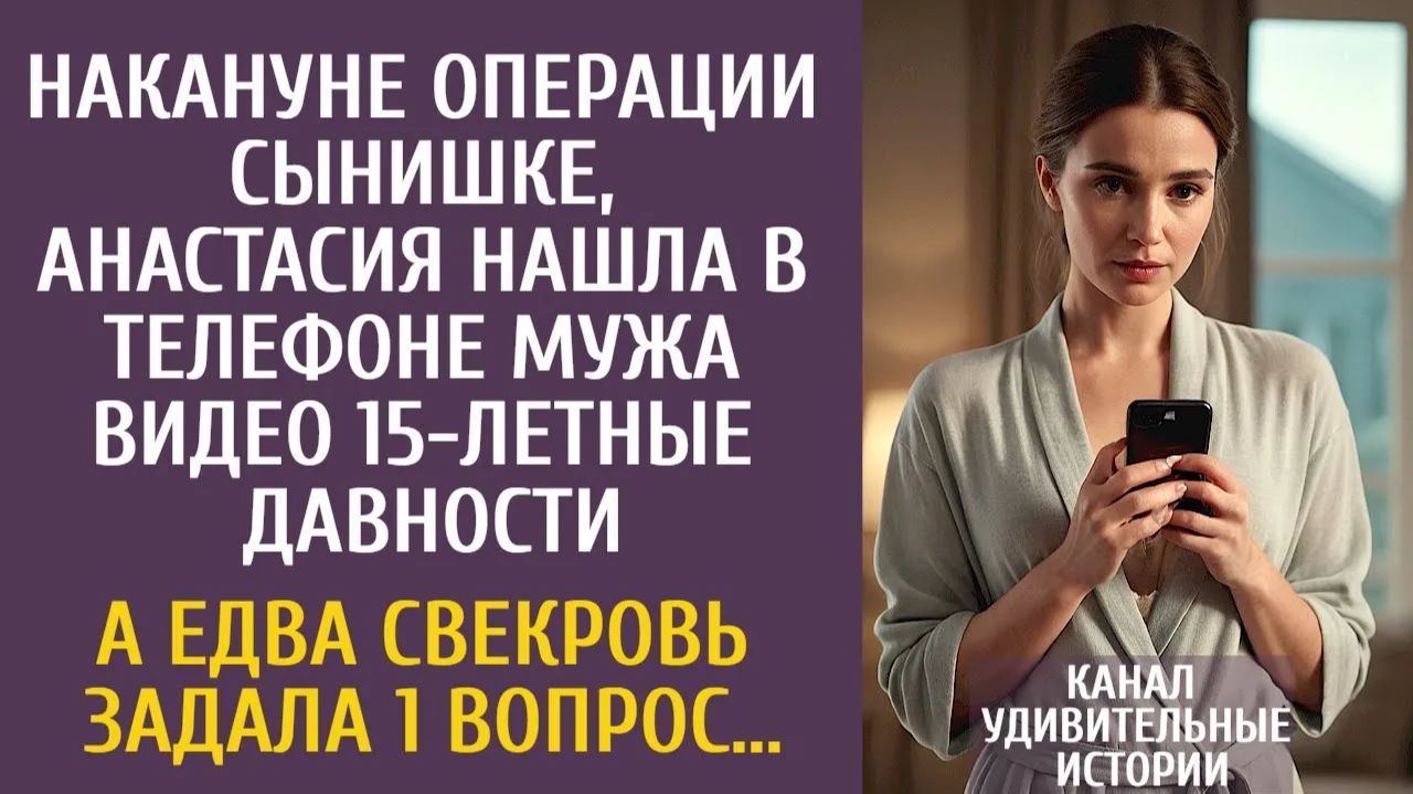 Удивительные истории