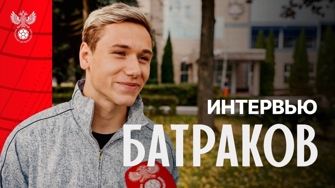 Алексей Батраков: «За месяц успел соскучиться по Москве, друзьям, команде»