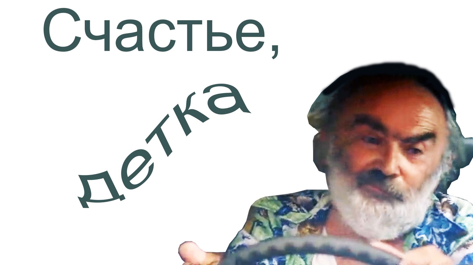 Из фильмов