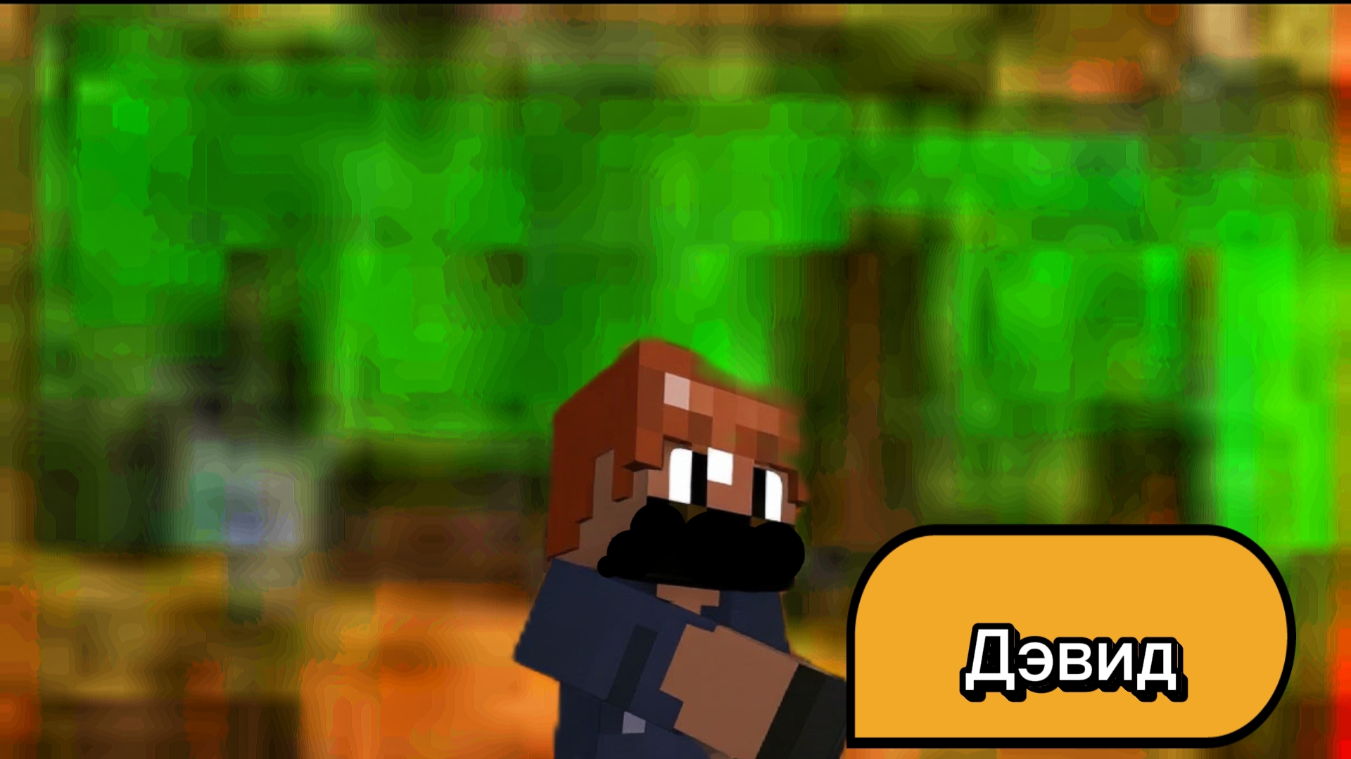 21-09-2026 Let's Play по Minecraft (5 часть)