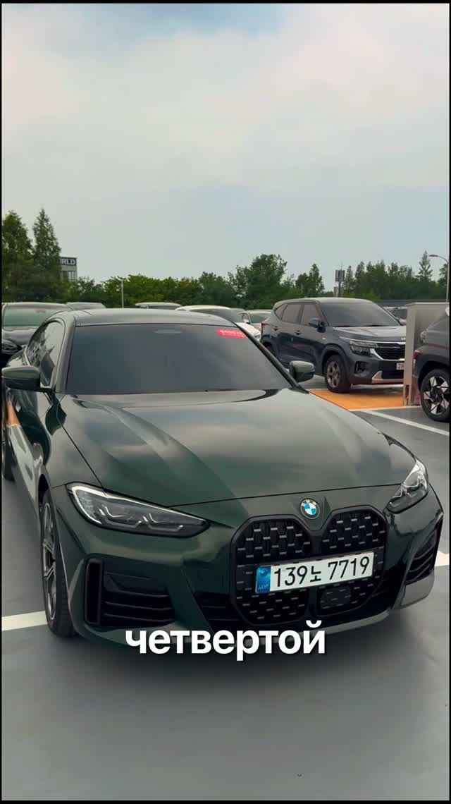 BMW 420i из Кореи 🇰🇷 Стоит ли привозить такую в Россию?