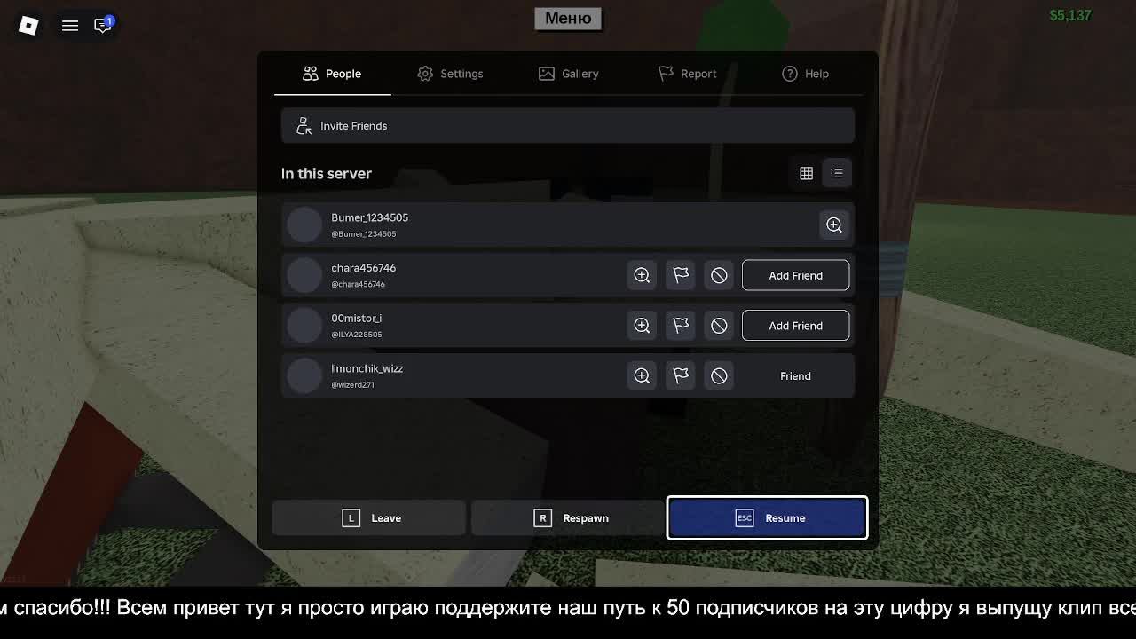 Играю с бро в лимбер инк 2