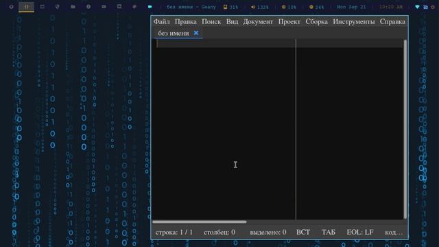 Sway-wall
