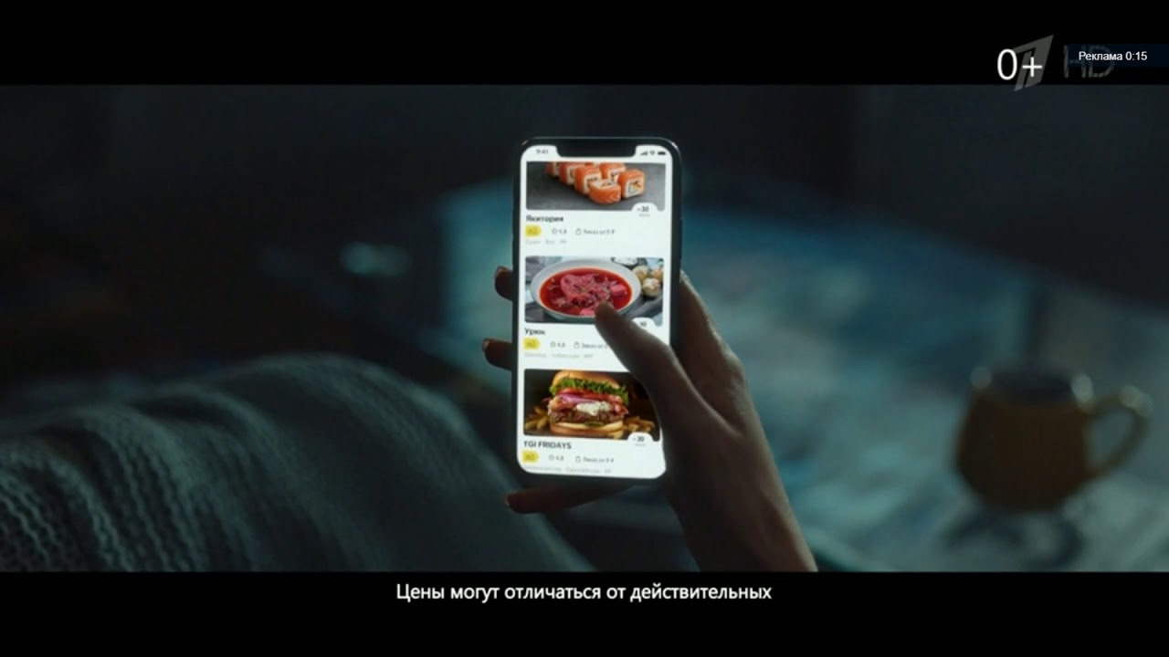 Реклама приложения Яндекс Еда (2018)