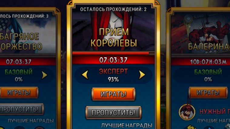 Прохожу событие в Skullgirls Mobile