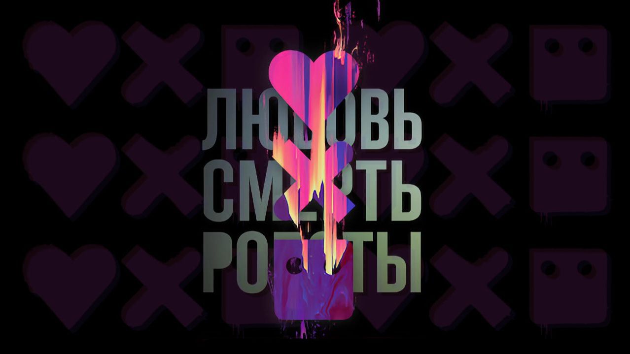 Ужасы